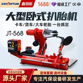 举升机;校正仪;定位仪