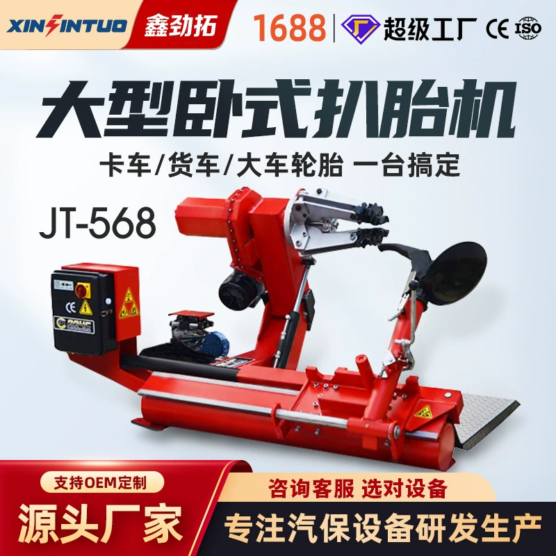 Jin Tuo большая машина для снятия шин большая машина для разборки шин