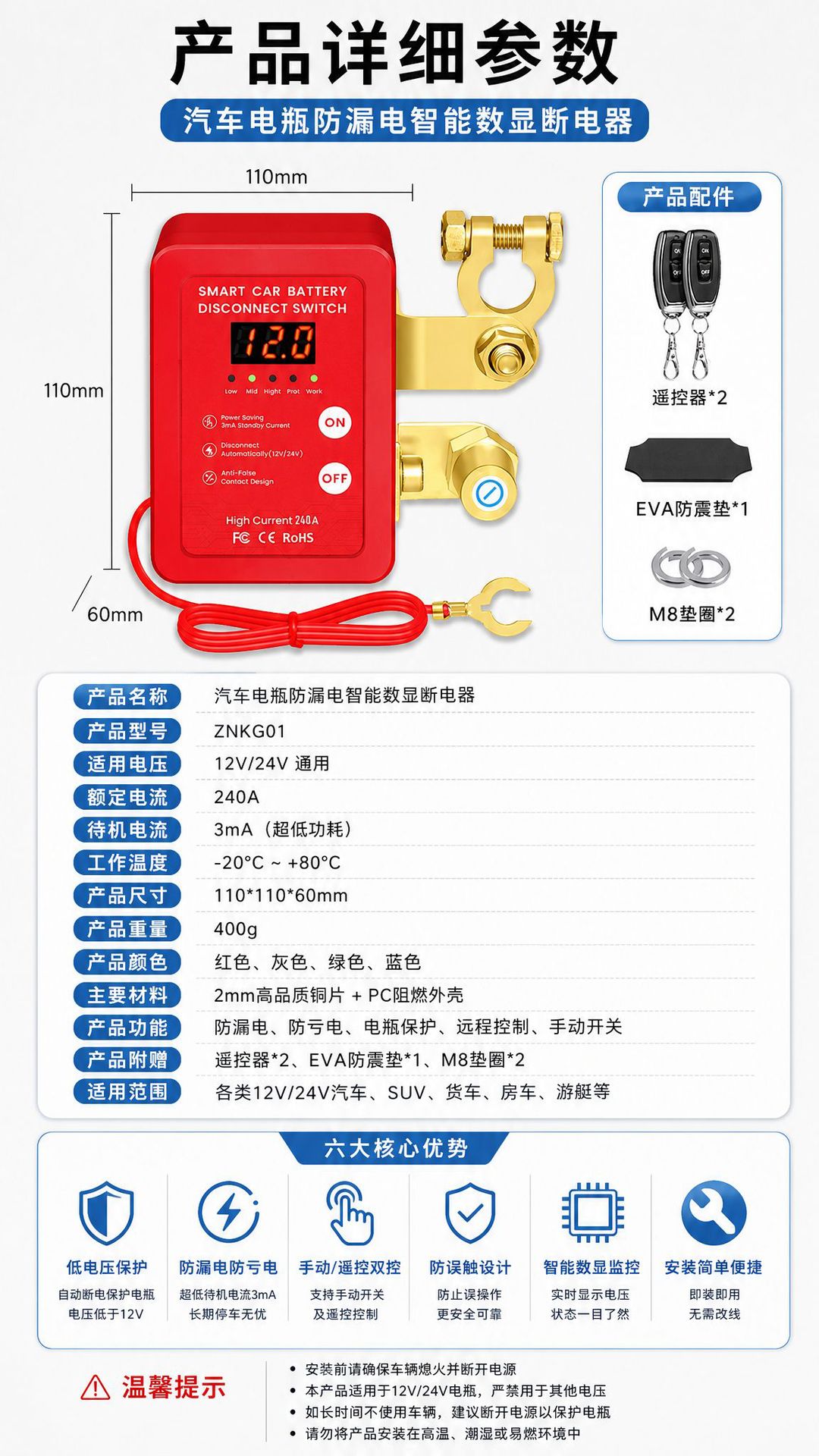 Car Battery Power-Off Switch Negative Terminal 12V/24V Remote Control Manual Integrated Anti-Drainage and Anti-Leakage Intelligent Power Cut-Off Device