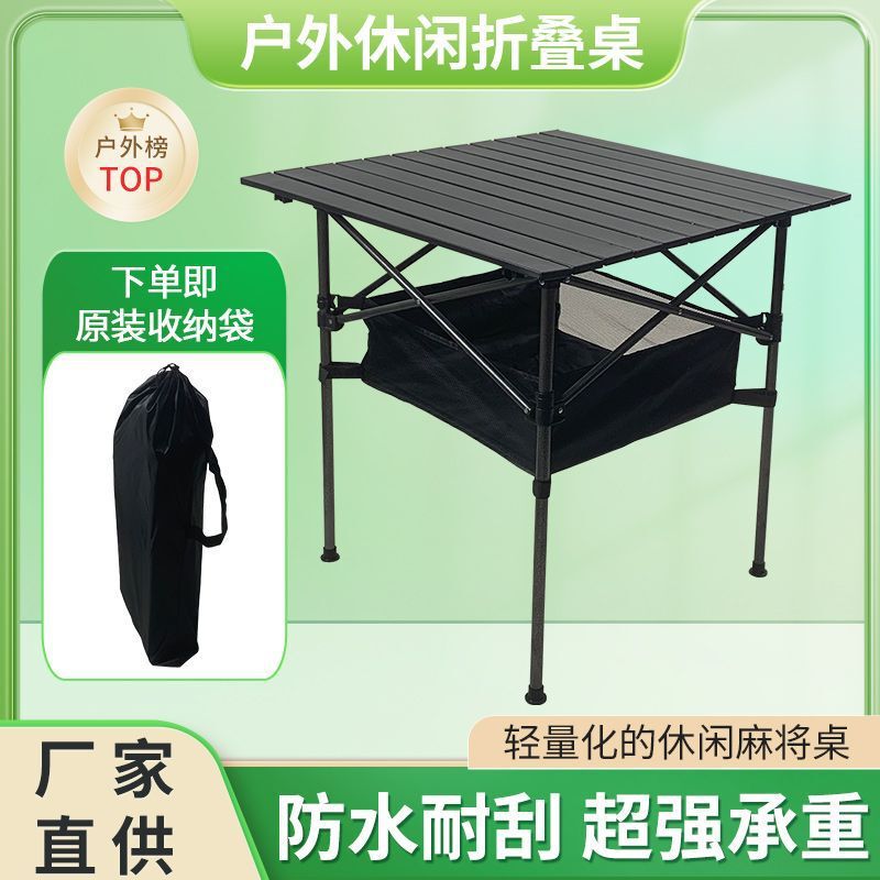 Outdoor Adjustable Folding Table Portable Table and Chairs Picnic Stall Table Portable Car Camping Egg Roll Barbecue