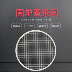 バーベキュー円形焼肉屋外環境保護家庭用日韓囲炉の耐久性に必要な炭火使い捨て洗濯なしバーベキューネット