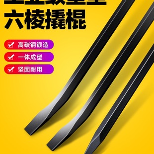 Multifunctional Pry Bar, Special Steel Flat-Head Pry Bar, Pry Bar, Steel Pick, Pry Bar Tool, Wooden Box Tire Pry Bar
