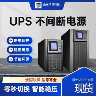 Costar Ups Uninterruptible Power Supply Ydc9110-Rt Rack-Mounted Long Machine 10K/9000W Online