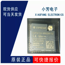 全新原装 ESP32-S3-WROOM-1U-N16R8 WiFi模块 IC芯片 量大价优
