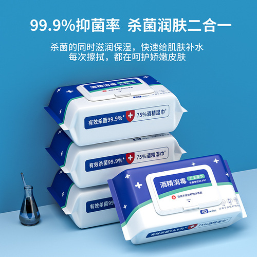 75% alcohol wet wipes wholesale wholesale single disposable individually packaged wet wipes manufacturer