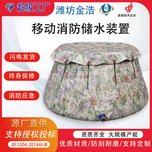 软体储水罐消防抗旱抢险水罐大容量应急救灾贮水池PVC可折叠水囊