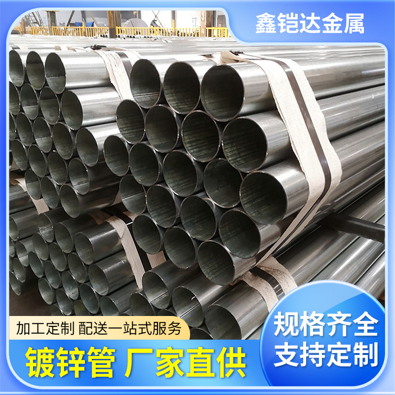 渡锌管Q235BQ195工温室大棚圆管镀锌管家具管护栏扶手厂家直供规