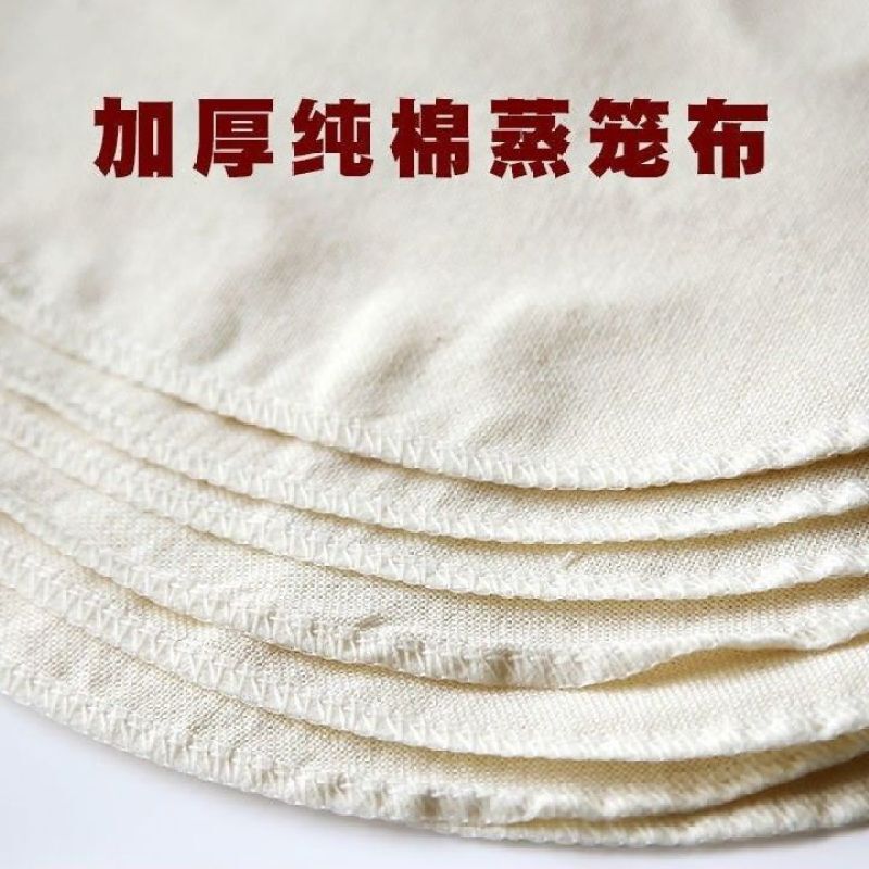 纯棉蒸笼布加厚圆形蒸笼垫不粘纱布馒头包子点心垫布蒸锅垫笼屉布|undefined