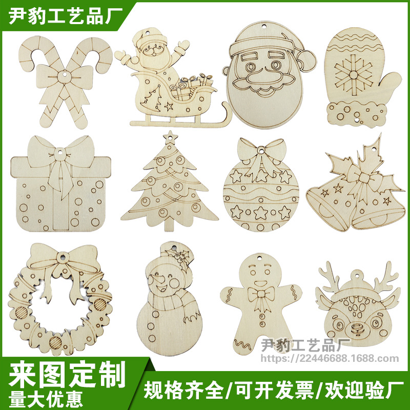 现货批发圣诞节装饰木质挂件 多种礼品手绘diy挂饰激光切割工艺品