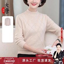 中老年人秋装女奶奶毛衣针织衫新款时尚洋气60岁70妈妈打底衫衣服