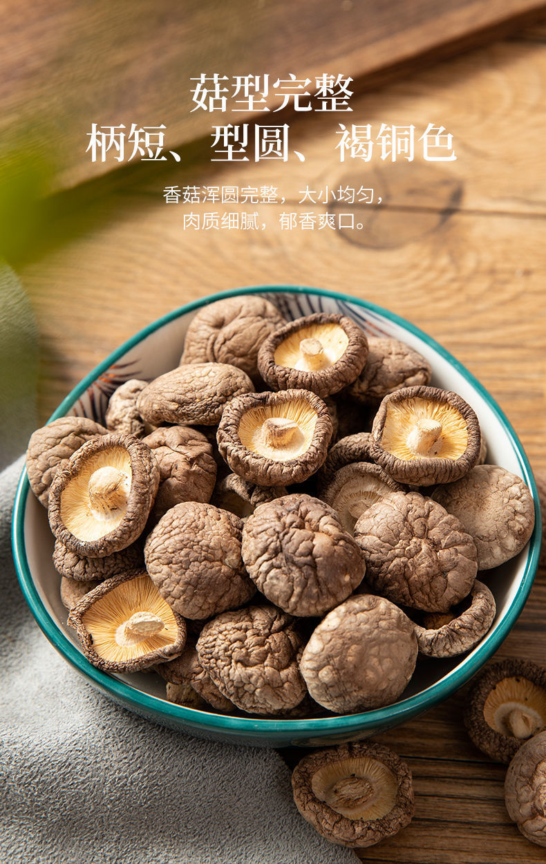 Dried Shiitake Mushrooms Xiang Gu Lentinula edodes Thick Caps Whole Dried Culinary Fungi 150g key features