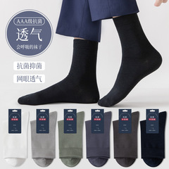 Men's 98% Cotton Ankle Socks - Spring and Autumn Style Black Business Simple Long Socks - All-Season Plain Color Ankle Socks