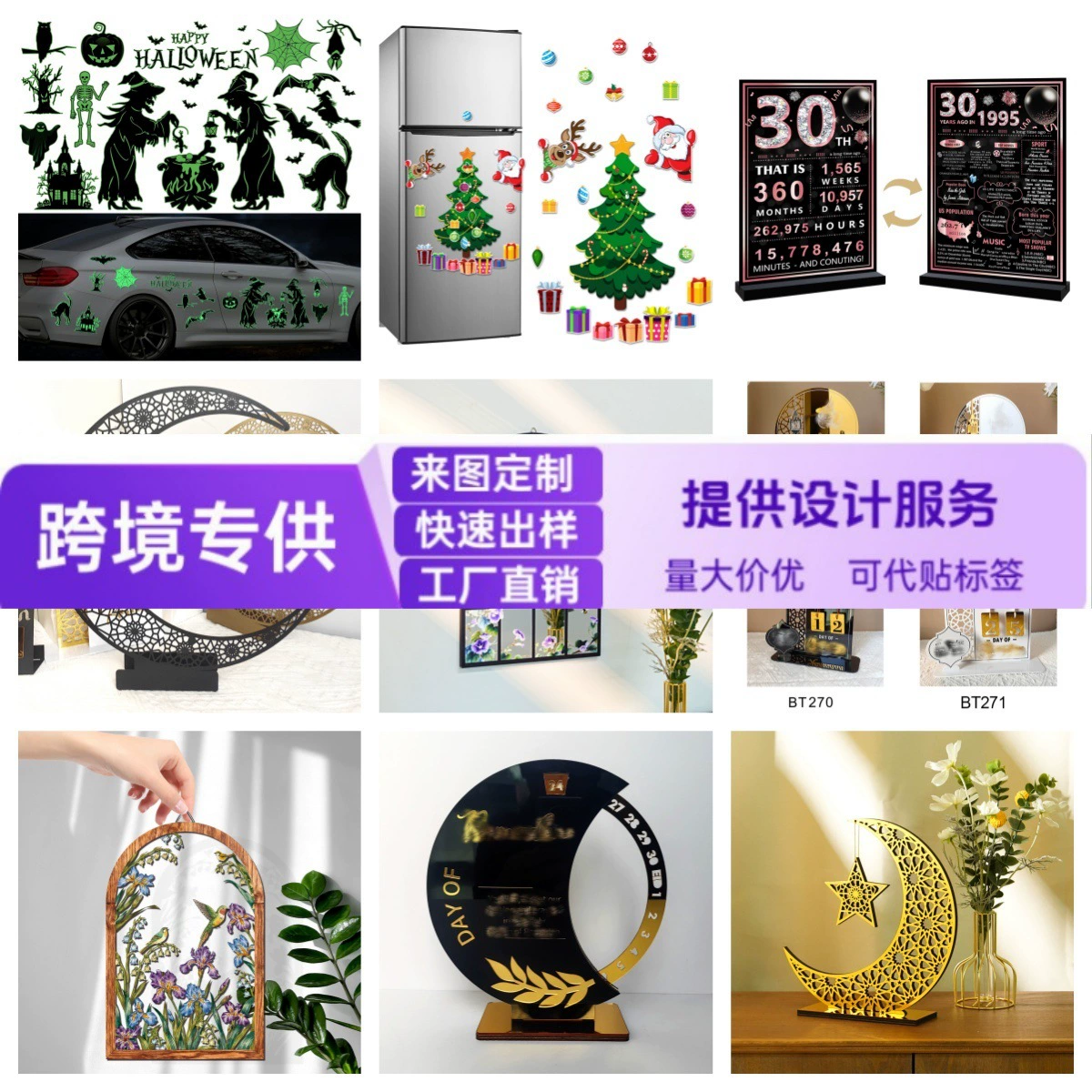 Светящиеся в темноте наклейки, магнитные наклейки, зеркальные наклейки, наклейки для плитки, статические наклейки, праздничные украшения, декоративные элементы, подвесные украшения, специальная ссылка для индивидуального заказа