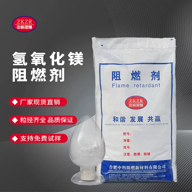 粉末氢氧化镁工业级 高白超细填充料无卤阻燃剂氢氧化镁