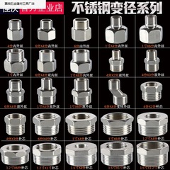 ステンレス鋼は芯を厚くして直径を変えます。