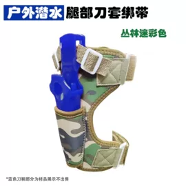 乒乓球拍套;户外迷彩;游泳辅助用品