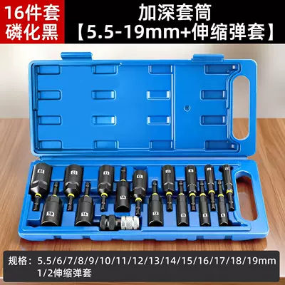 Electric Wrench Socket Head, Deep Hex Anti-Rust Screwdriver Bit, Electric Drill Screwdriver, 10mm Dovetail Screw (Mühərrik tənzimləmə alətləri) - 16-piece-set-80mm-black-phosphating