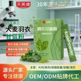 保健食品;蛋白粉氨基酸;微生物发酵