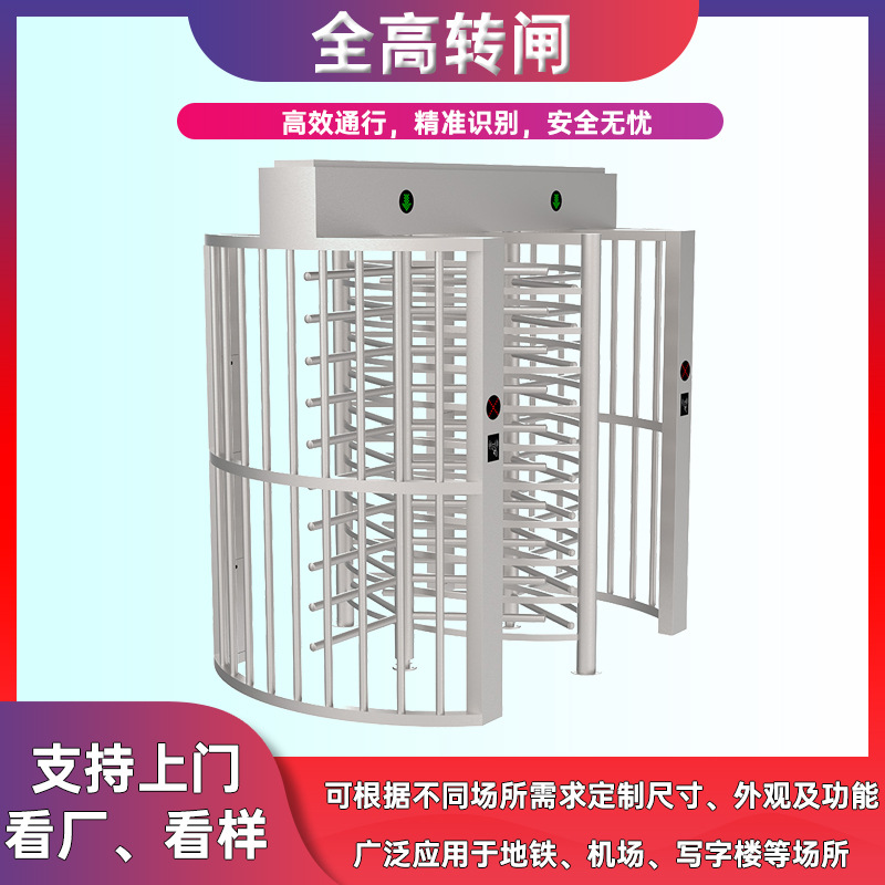 全高十字转闸旋转门单双向通道全高闸机监狱小区人行全高旋转门