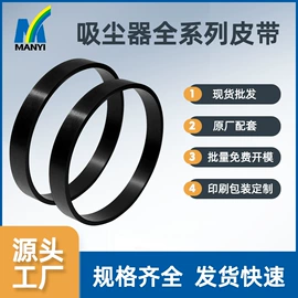 传动带;其他塑胶零件