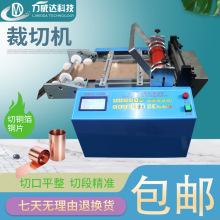全自动铜片铝箔切割机乳胶管波纹管切断机螺纹袖口横切机非标定制