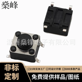 音视频插座;连接器;轻触开关