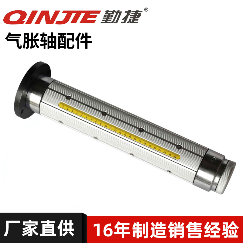 气涨轴生产厂家供应气胀轴配件 键条 法兰式气胀轴QJ-03D直供批发