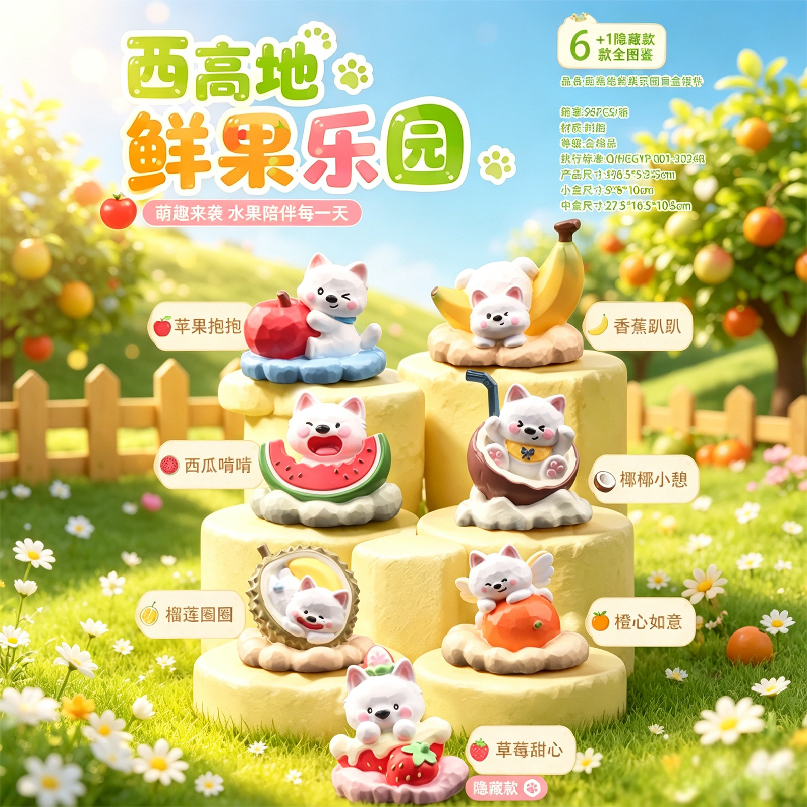 80322 west highland fresh fruit paradise 6 / Random 1