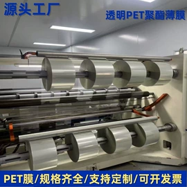聚酯薄膜;PET塑料片;离型膜