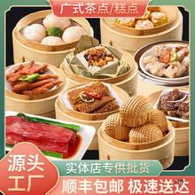 包邮广式早茶早餐半成品加热即食面包早餐茶楼同款点心传统糕点