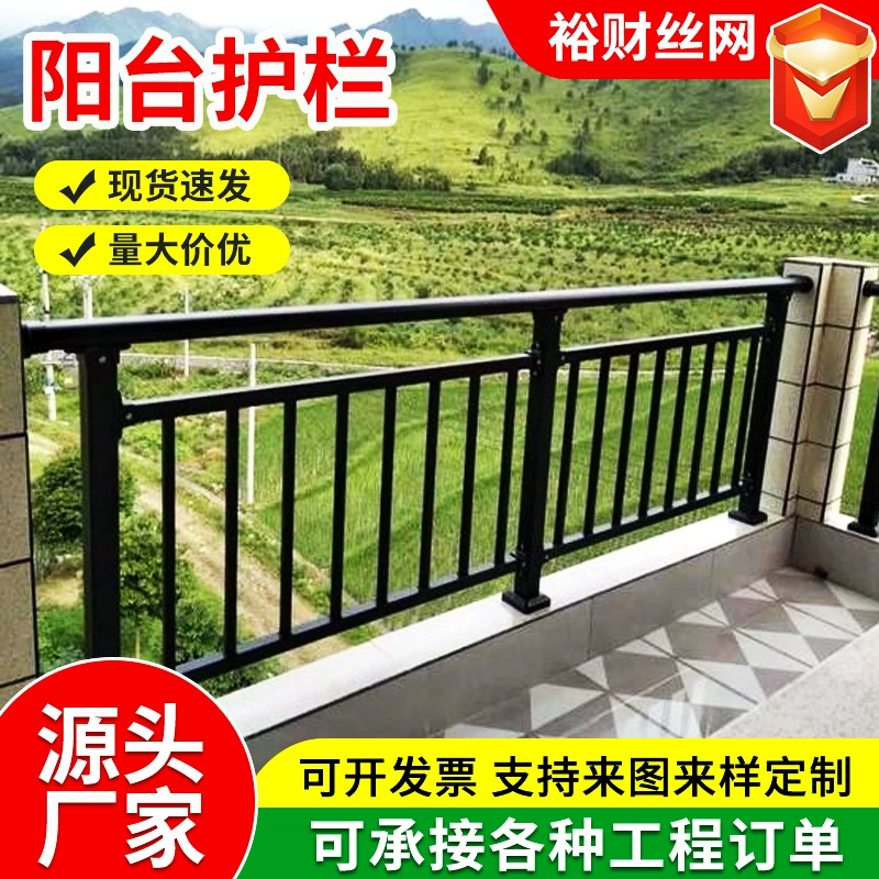 Пользовательские Балконные Ограждения Общественная вилла Терраса Железный забор Лестничные перила Верхний балкон Защитные перила