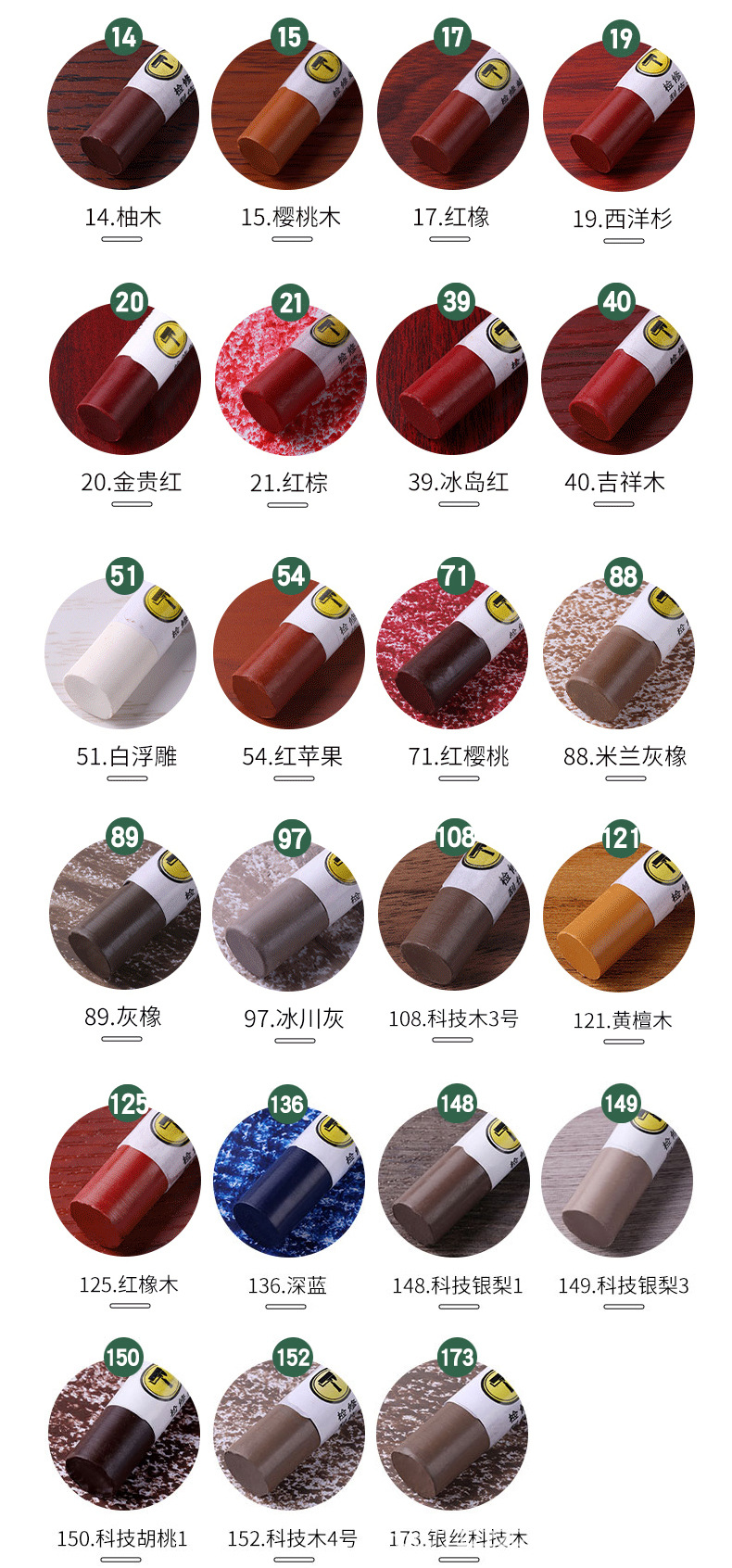 蜡笔色卡_05简洁.jpg