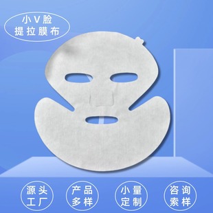 Customized V-Face Lifting and Firming Disposable Facial Mask Cloth Japanese Double-Layer Ultra-Fine Fiber Mask Paper Elastic Small Lifting