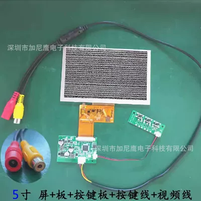 Car display CVBS HD Snowflake Screen Aerial - 5inch-internal-screen-motherboard-buttons-cables-800x480-hd
