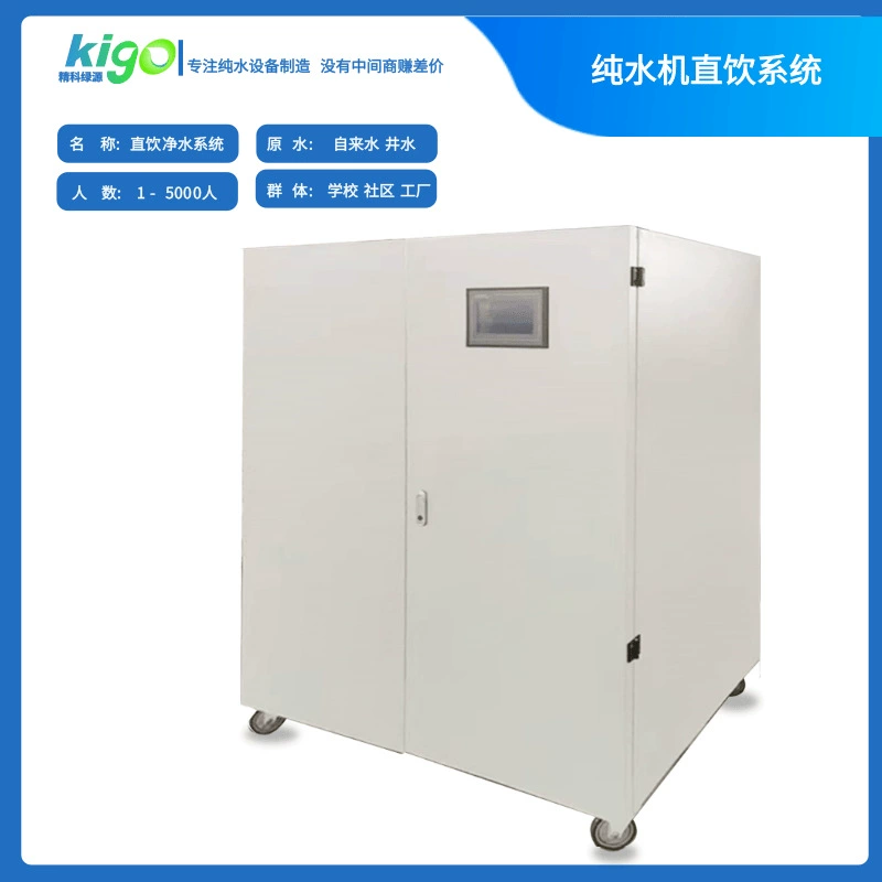 Медицинское оборудование для получения чистой воды Система обратного осмоса RO Прямая питьевая машина Высокоэффективная фильтрация Больничное фармацевтическое оборудование для очистки воды