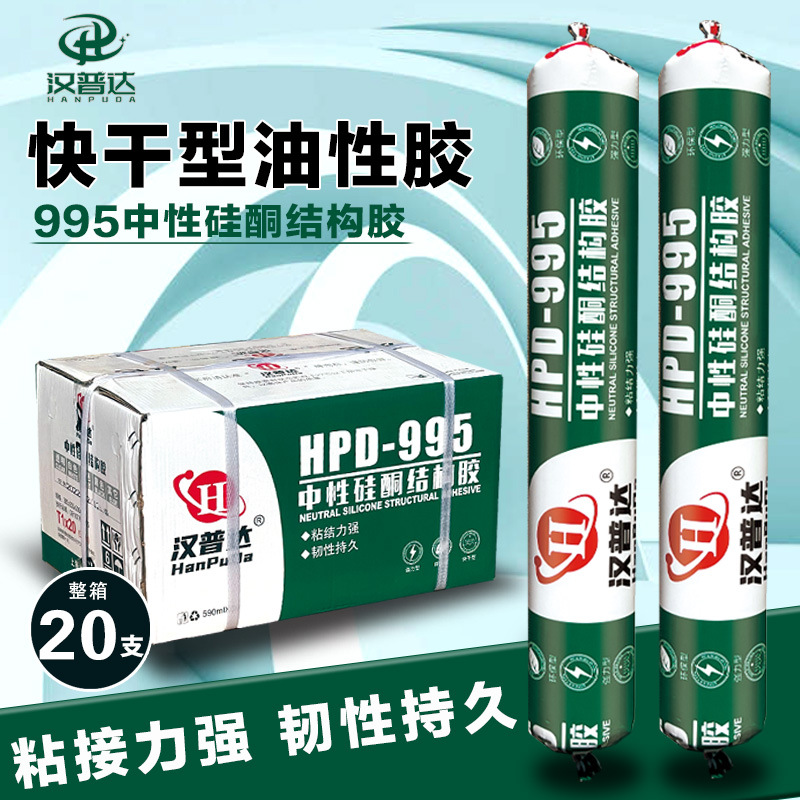 995中性硅酮结构胶耐候密封防水快干型门窗强力建筑用玻璃胶整箱