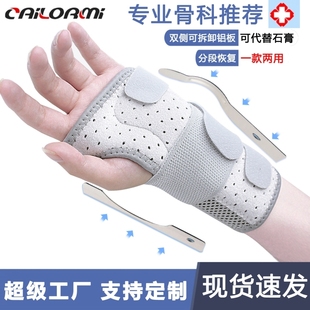Wrist Brace, Wrist Support, Tendon Sheath Joint Brace, Wristband, Men's Wrist Protector, Women's Wrist Protector, Steel Plate