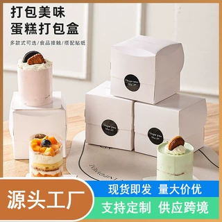 小蛋糕打包盒甜品包装盒4寸切件盒子慕斯千层盒2-3寸法式西点盒