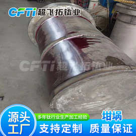 厂家定制加工复合坩埚 纯钛及镍坩埚 表面可喷砂处理 发货快