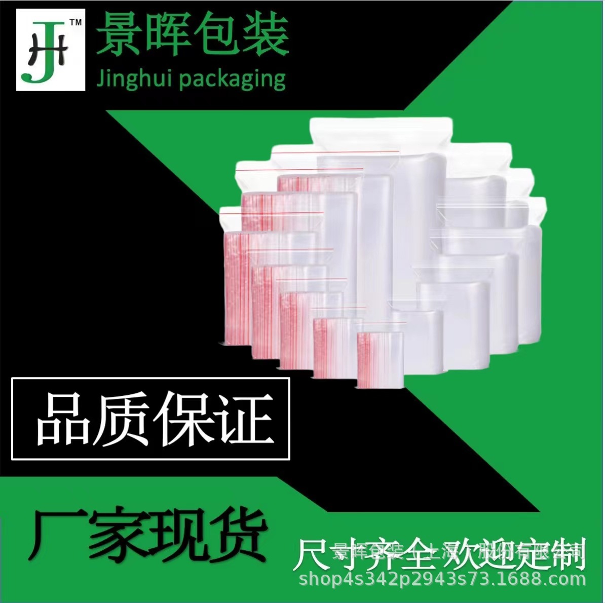 现货PE自封袋透明密封袋 分装袋封口塑料袋 环保标志包装袋