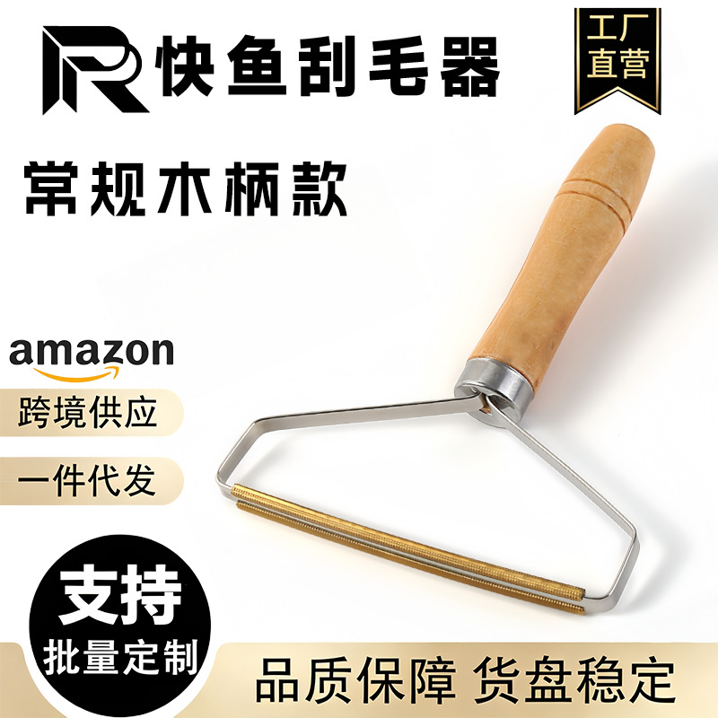 Wooden Handle Lint Remover for Home Use, Removes Hair from Clothes and Coats, Does Not Damage Clothing, Removes Lint Balls, Wooden Handle Lint Remover