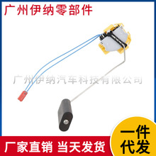 16117212632 16117212633适用于宝马 汽车油箱浮仔L/R 油位传感器