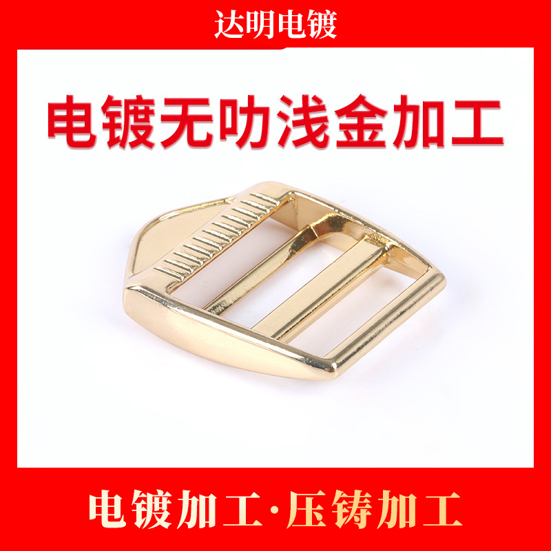 电镀厂 五金电镀仿浅金加工 电镀加工 锌合金压铸加工