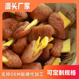梅有芒果无核青梅芒果干爆款网红零食批发酸甜蜜饯办公室休闲食品