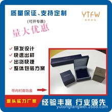 厂家生产定制各种珠宝盒 首饰盒 项链盒 手链盒 胶盒礼品盒书型盒