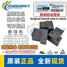 �귢�̵���HF165FD-G/5-HY1STF /12-HY1STF /24-HY1STF