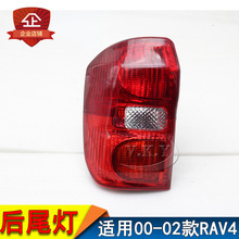 �m��03-04���M�ڰ�RAV4 С���Ǻ�β�� ACA21С���Ǻ�β�����D���