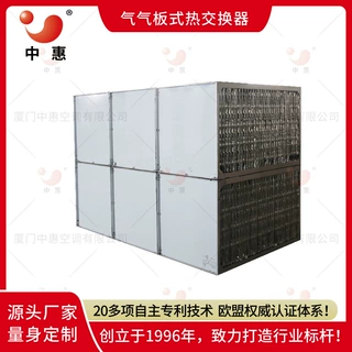 沸石转轮工艺苯乙烯废气处理 不锈钢换热回收器防腐蚀换热器定制