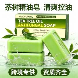 【三个装】茶树精油皂抑菌洁面皂保湿洗脸手工香皂面部茶树皂跨境