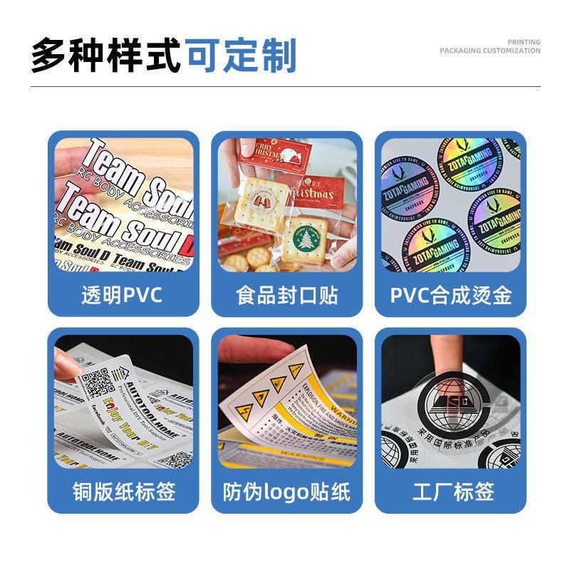 粘着ステッカーホットスタンピングラベルプラスチック PVC 透明粘着つや消しステッカーテーブルステッカーデザインと印刷|undefined